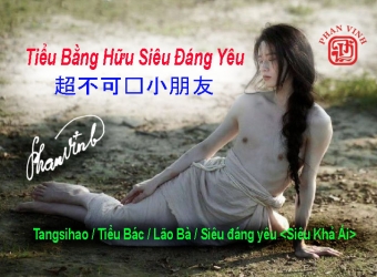 Tiểu Bằng Hữu Siêu Đáng Yêu -  超不可爱小朋友